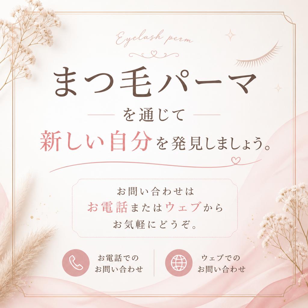 今すぐご予約を！